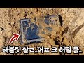 방어력 만렙 태블릿 - 지텍 F110 G6 러기드 태블릿