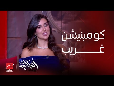 برنامج الحكاية مع عمرو أديب ياسمين صبري صعب جدا يكون صديقي راجل برنامج الحكاية مع عمرو أديب ياسمين صبري صعب جدا يكون صديقي راجل