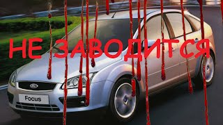 видео: фокус 2 пайка приборной панели картинка: фокус 2 пайка приборной панели