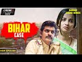 Heartbreaking case of bihar latest episode  crime patrol series  full episode