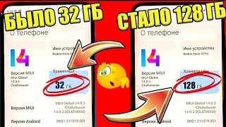 КАК УВЕЛИЧИТЬ ПАМЯТЬ НА ТЕЛЕФОНЕ✔ Как из 32gb сделать 128gb ✔на любом Android смартфоне 🔥