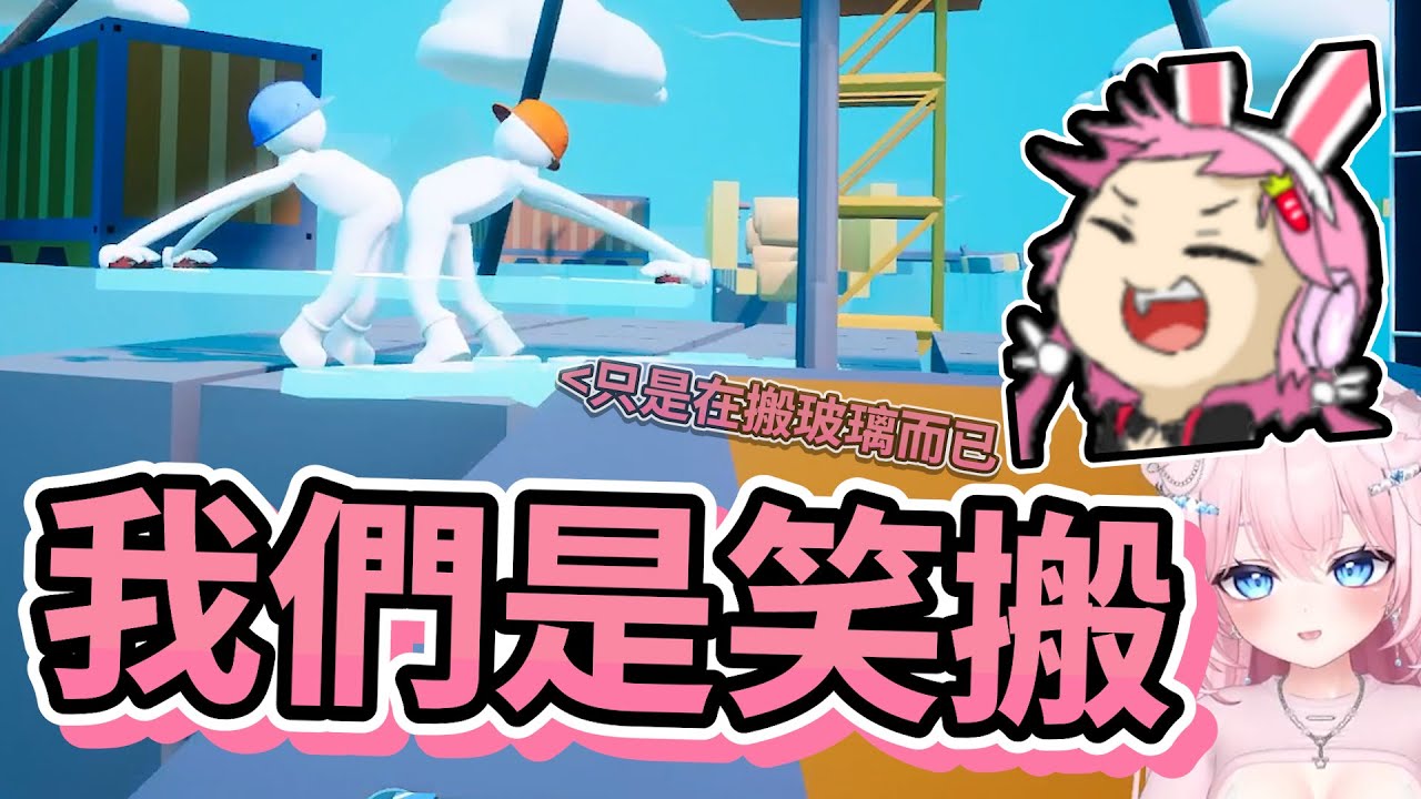 【嬌兔精華】過去就是不要動的意思 -7/13 Carry The Glass ft.小伊伊