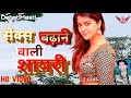 सेक्स बढ़ाने वाली शायरी,sex badhane wali shayari,hindi shayari, sexi shayari, dehatimasti,topshayari