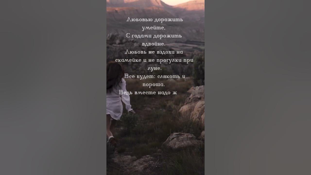 Стихи о любви… - YouTube