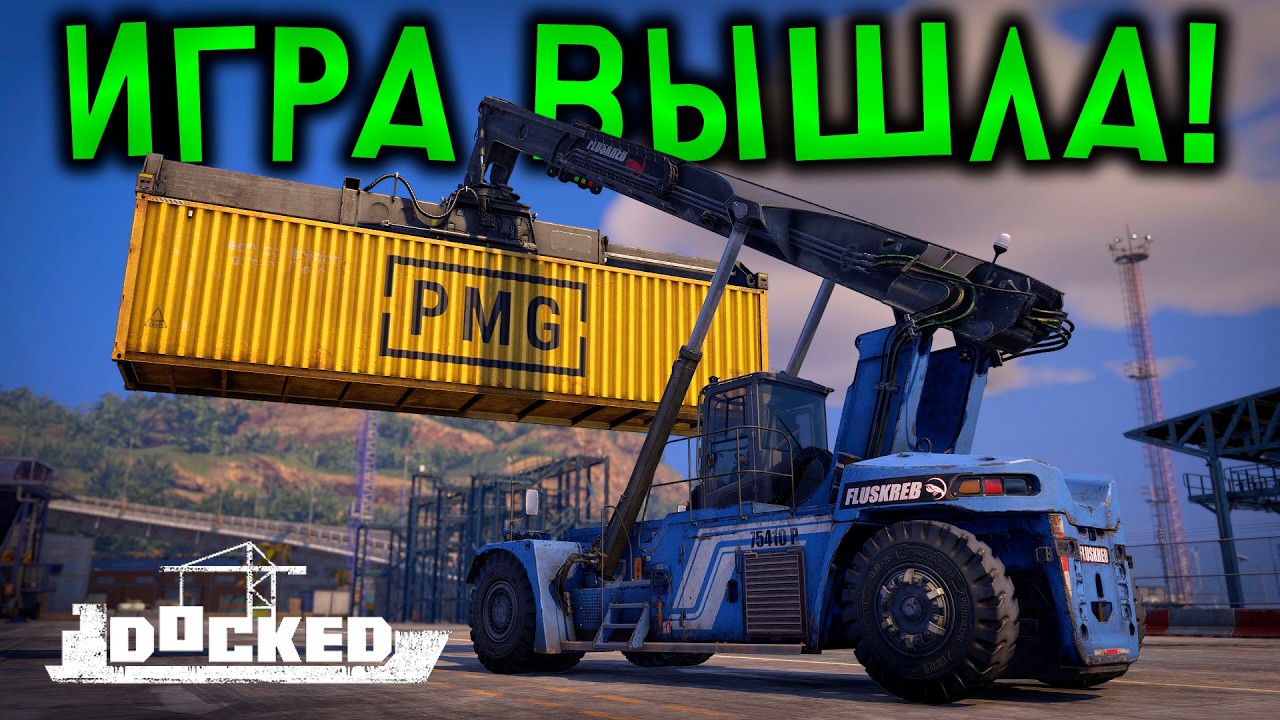 НОВАЯ ИГРА от Saber Interactive ► Docked [2]
