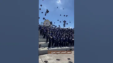 اغنيه تخرج ياهلا بالحلم تجنن 2025 حمود الخضر تخرج روعه 