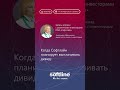 Запись встречи с розничными инвесторами ПАО «Софтлайн»