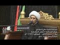 الشيخ علي المياحي - محاضرة بعنوان: النفس المطمئنة – الحسين انموذجا