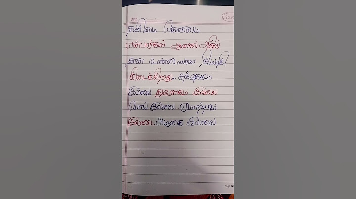 தனிமை கொடுமை
