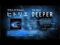 ヒトリエ 『DEEPER』 トレーラー / HITORIE – DEEPER trailer