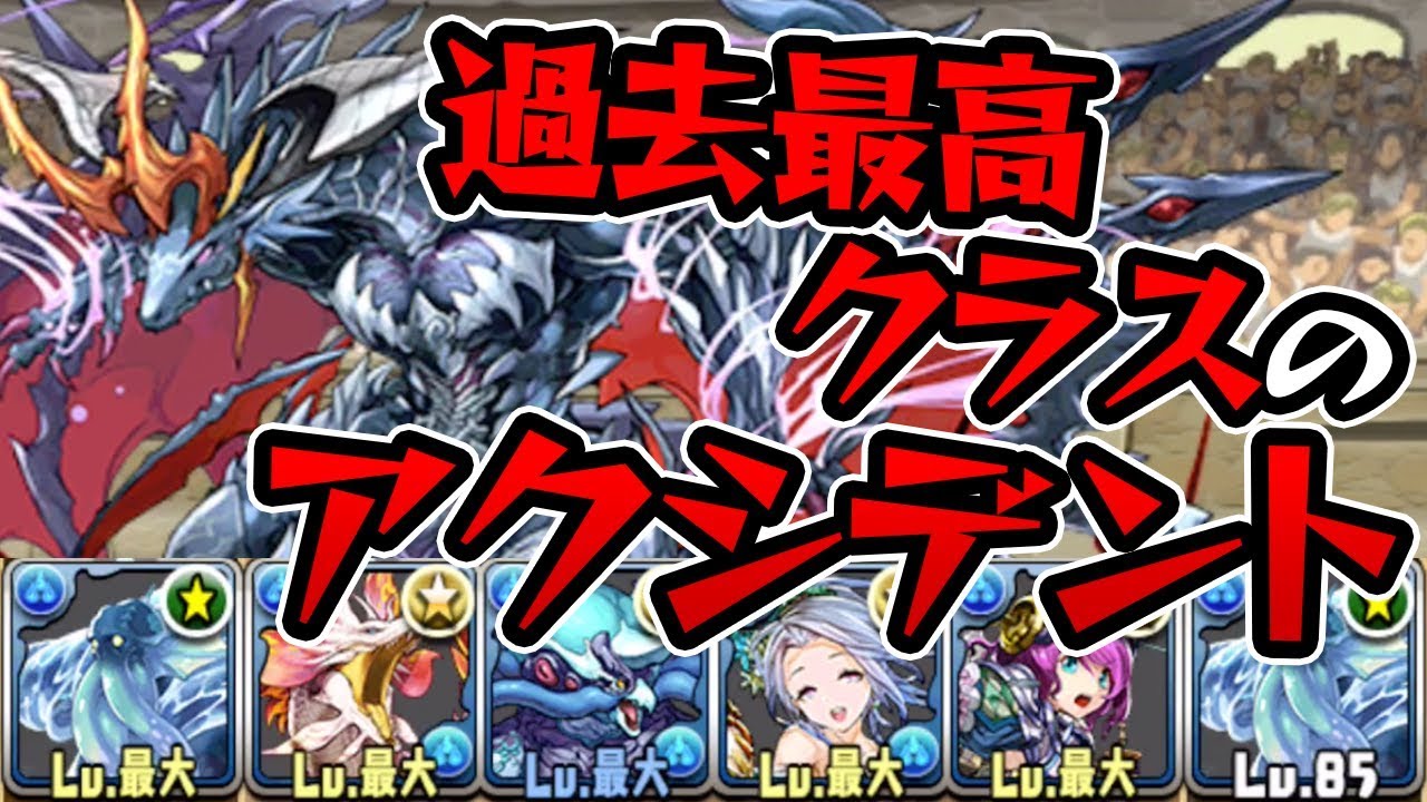 【笑えよ】5つ消しで196倍！ザパン試運転してたら奇跡的な◯◯が！？【パズドラ】