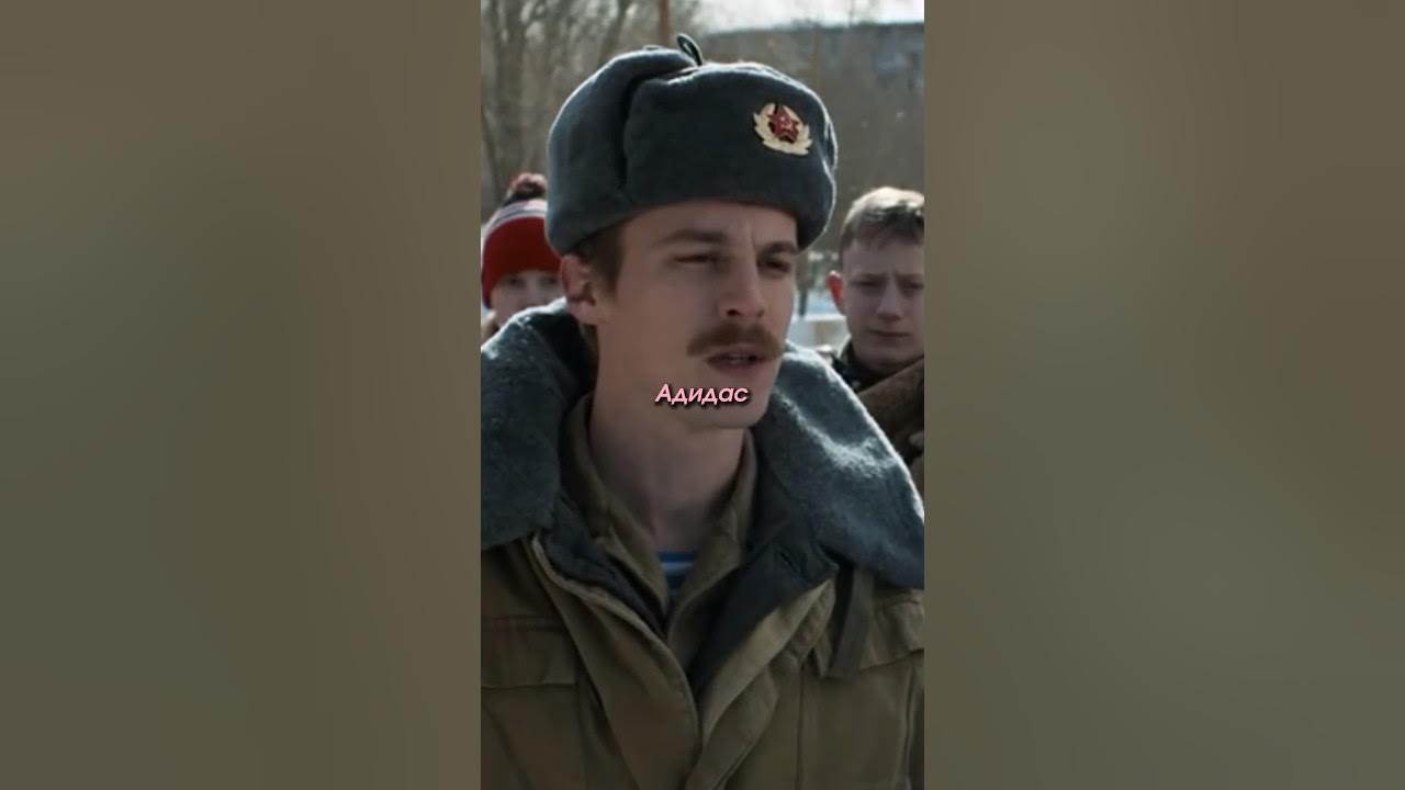 Вова адидас кто играет главную роль
