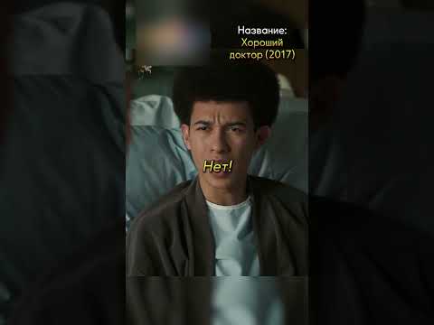 Мальчик вживил магнит в руку😲#фильмы #кино #сериал