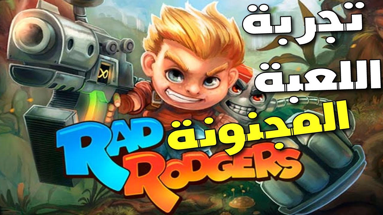 Rad Rodgers Radical Edition Gameplay 🏃♂️💣 تجربة 🎮 لعبة المغامرات راد ...