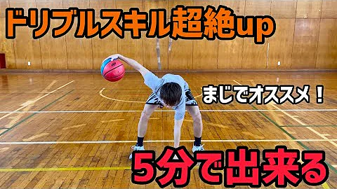 バスケ ドリブル