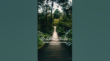 #ياسر_الدوسري :#سورة_الرحمن