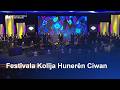 Festîvala Kolîja Hunerên Ciwan | فەستیڤالا کولیژا هونەرێن جوان