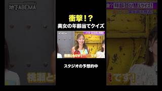 まさかの中2説！？ #ななにー #稲垣吾郎 #草彅剛 #香取慎吾