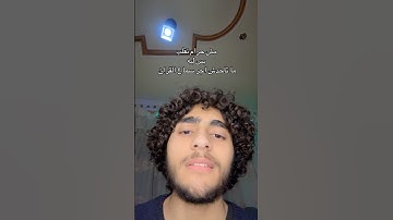 سورة البقرة ❤️ #قرآن #اكسبلور #المصحف #viralvideo #دويتو #اكسبلورهاشتاقات #ترند