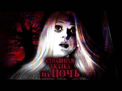 СЕКРЕТ АЙЕШИ || Ayeshah's Secret -  страшная манга на ночь【ЗАЧЕМ ЭТО ЧИТАТЬ?】