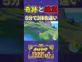 【不正?】5分で3体の色違い出たけど最後がヤバすぎた【ポケモンsv】