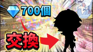 ついに溜まった700ダイヤ！交換するのは囚人○○？！【脱獄ごっこPRO】