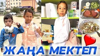 картинка: ЖАҢА МЕКТЕПКЕ АУЫСТЫҚ🫣ДОСТАРЫМДЫ ҚИМАДЫМ😩| АЛЬБИНА САДИККЕ БАРДЫ😍👍🏻@АУЫЛДАНСӘЛЕМ 