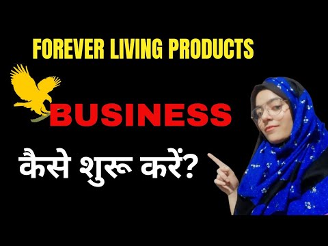 Forever business shuru kaise kre| how to join forever living - YouTube