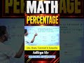 Percentage Tricks #14 SSC 2027 | CGL CHSL GD | ssc cgl 2026 | Maths Trick #shorts #ssc