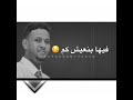 عصمت بكري انا مابزعل حالة واتس اب سودانيه 2020 3zeim عظيم 