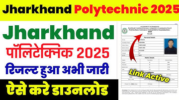 🔥Jharkhand Polytechnic Result Download 2025।।✅Jharkhand Polytechnic Result Kaise Check Karen 2025