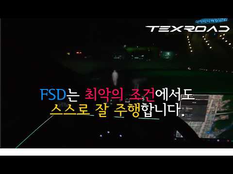 FSD 택시#9 산속교회 승객 시승기(칠흑 같은 밤 산속 좁은 비탈길.. FSD의 소름돋는 주행능력)