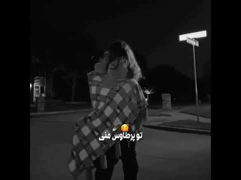 کلیپ عاشقانه دلبر تو لوس منی