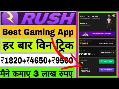 Rush App || Rush App Ludo Game Wining Trick || Rush App Se Paise Kaise Kamaye || Rush App Trick - Rush App || Rush App Ludo Game Wining Trick || Rush App Se Paise Kaise Kamaye || Rush App Trick