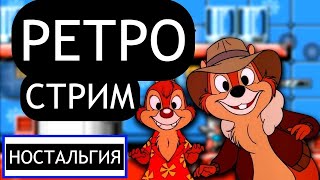 РЕТРО СТРИМ | СТАРЫЕ ИГРЫ PLAYSTATION SEGA SNES NES PS1 PS2 ПРОХОЖДЕНИЕ ОБЗОР