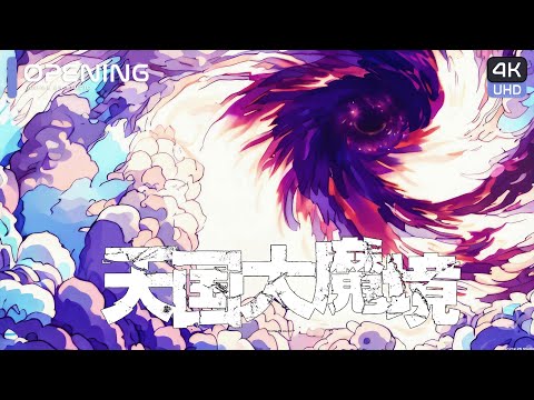 This opening is 8K resolution Gakusen Toshi Asterisk Opening Full AMV