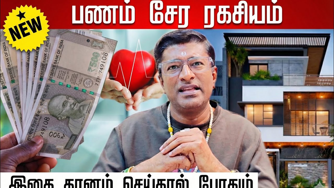 How to Manifest a House, Job & Health? 🏠💰 The Complete Guide by Vamanan Seshadri #ramyacms #money