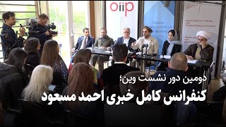 The second Press Conference of Ahmad Massoud in Vienna