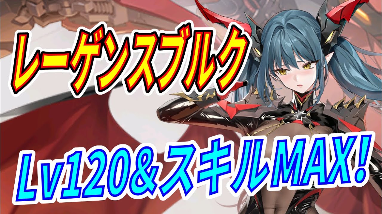 Azur Lane] Regensburg Performance Review! Skills & Barrage Check