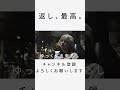 喫煙女子に煙草が1番旨く感じるタイミングを聞いた #shorts