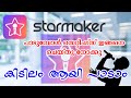 Starmaker best recording settings       