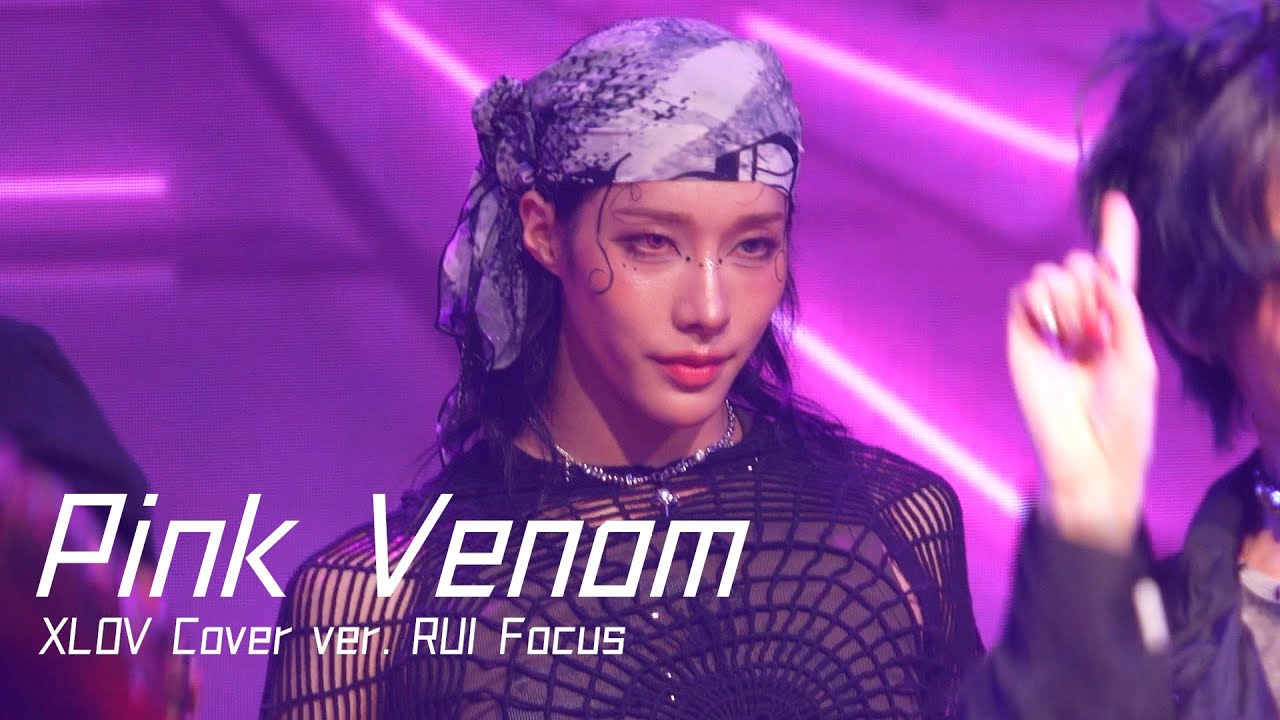 250927 XLOV Fanmeeting Cloxe 2 U Pink Venom Cover RUI Focus 핑크베놈 루이 직캠