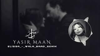 اليسا و لا بعد سنين ولا يوم حنساك
