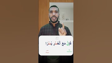 أحكام سورة الشرح👌 Rules of Surat Al-Sharh