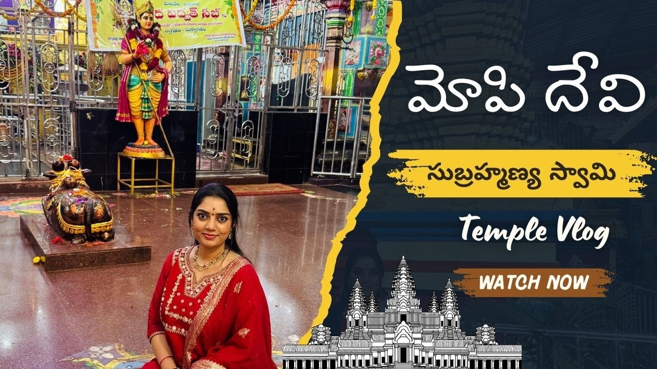 Mopi Devi Subhramanya Swamy