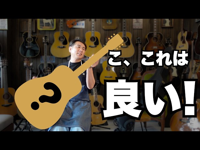 Introducing the next guitar we'll be selling. The ○○ model is