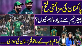 Pakistan's victory! Player more important than team? Fakhar Zaman's pair with Saim Ayub | Zor Ka Jor