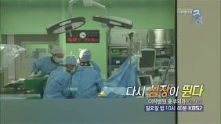 170716 다큐멘터리3일 예고 ㅣ KBS방송