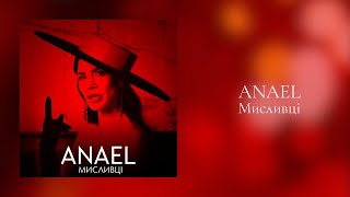 ANAEL - Мисливці