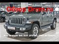 Jeep Wrangler 5dr. 2019 2.0T (272 л.с.) 4WD AT Sahara - видеообзор